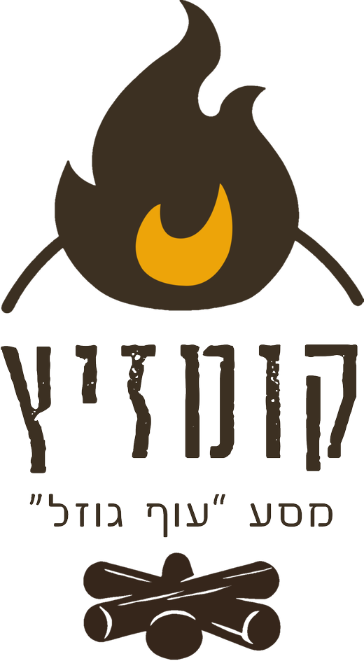 קומזיץ, מסע עוף גוזל